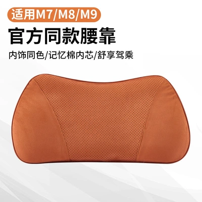 Suede Waist Protection Cushion — Waist support