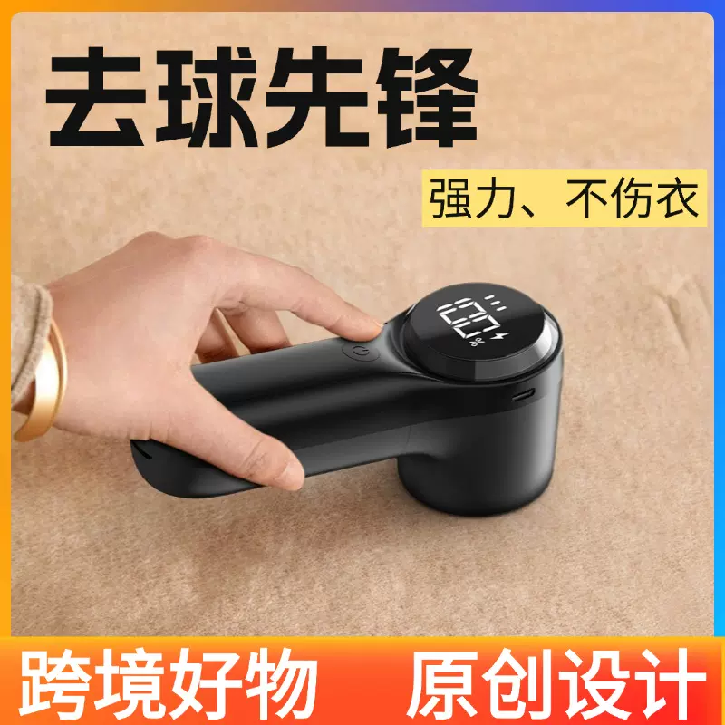 跨境新款USB充电毛球修剪器 数显去球器衣服去毛球打毛机工厂批发