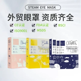 暖贴、暖宝宝;护眼罩;蒸汽眼罩