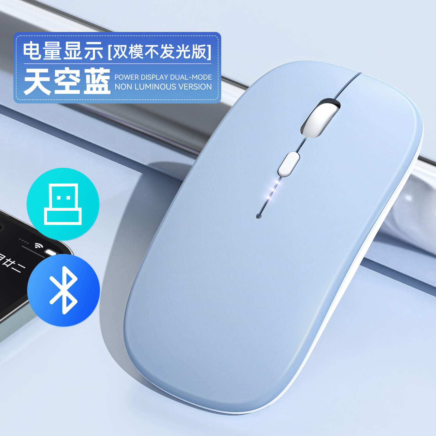 208-Sky Blue-Dual-mode power display
