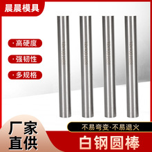 高速钢圆车刀白钢针白钢圆棒冲棒直棒0.5-25*100长150长200长
