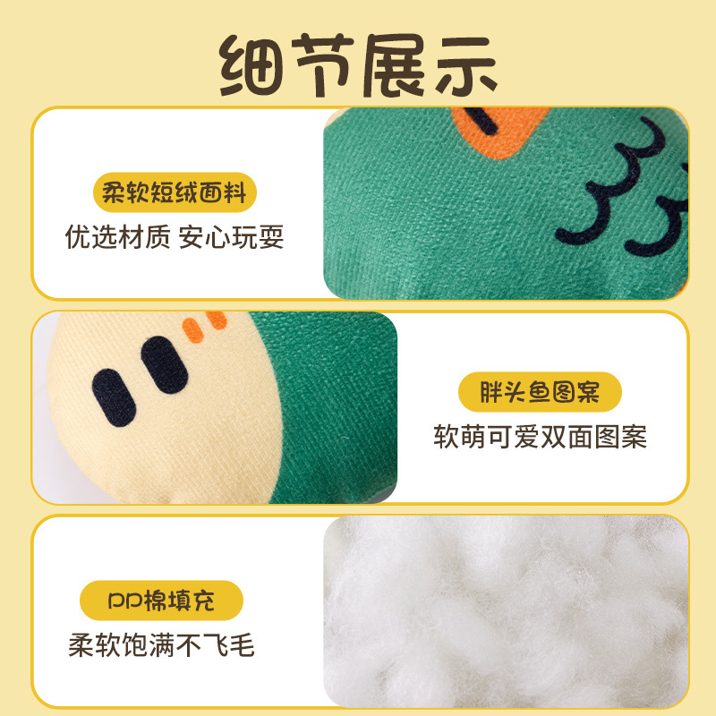 (2개) 새로운 시뮬레이션 뚱뚱한 머리 물고기 연삭 치아, 치아 청소, 자기 자극, 지루함 완화, 소리 만들기, 개 장난감 씹기, 애완 동물 장난감 용품 도매