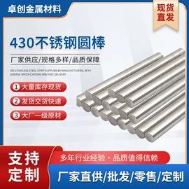 不锈钢圆棒;不锈钢线材;不锈钢圆管