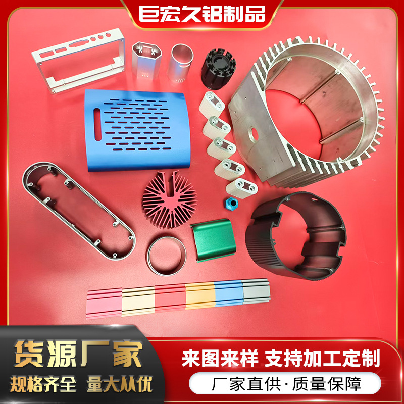 佛山厂家铝型材外壳定制开模铝合金型材批发挤压工业铝型材加工