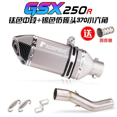 Exhaust pipe Modified Middle Exhaust Scorpio - titanium-color-middle-segment-370-silver-imitation-carbon-head