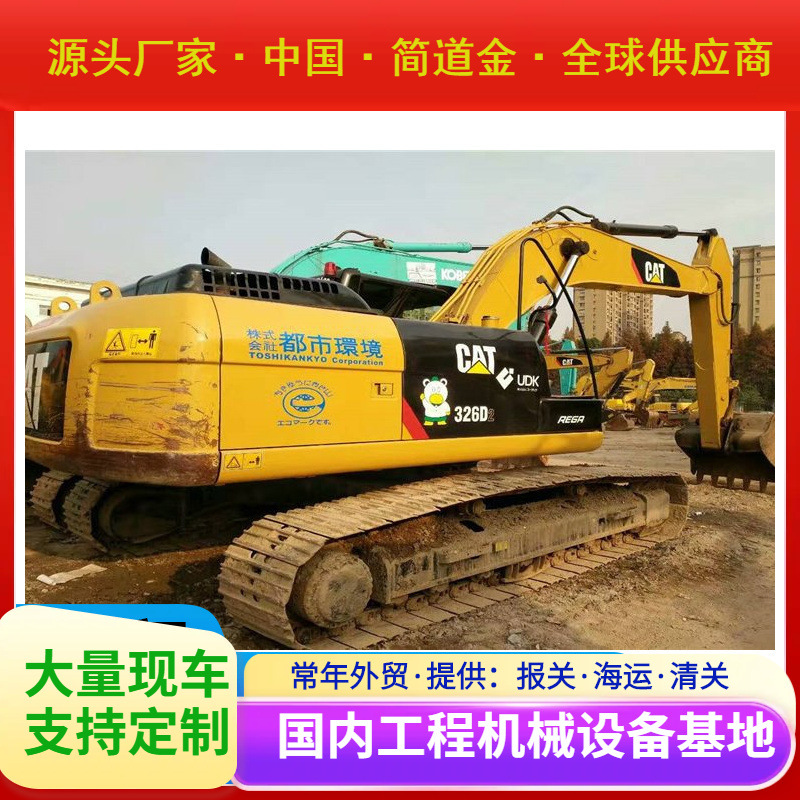 公司直销卡特326D二手挖掘机 履带挖掘机 年底促销 优惠多多