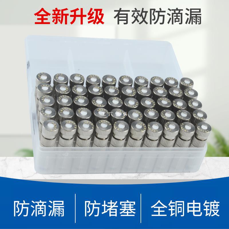 3/16三段式高压雾化喷头 大棚围挡喷淋