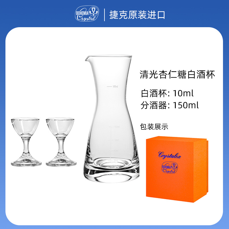 Regalos prácticos para clientes de cristal de importación checo juego de tazas de vino divididor de escala de pequeñas tazas de vino regalos de empresa