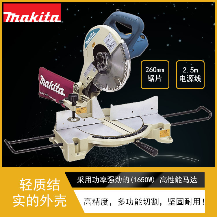 LS1040 牧田插电式大功率1650W斜切锯 斜断锯 电圆锯 电锯 切割机
