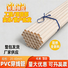 pvc40����pvc������pvc늹��׹����Ϲ܈A���L4���䏝������ȼ����