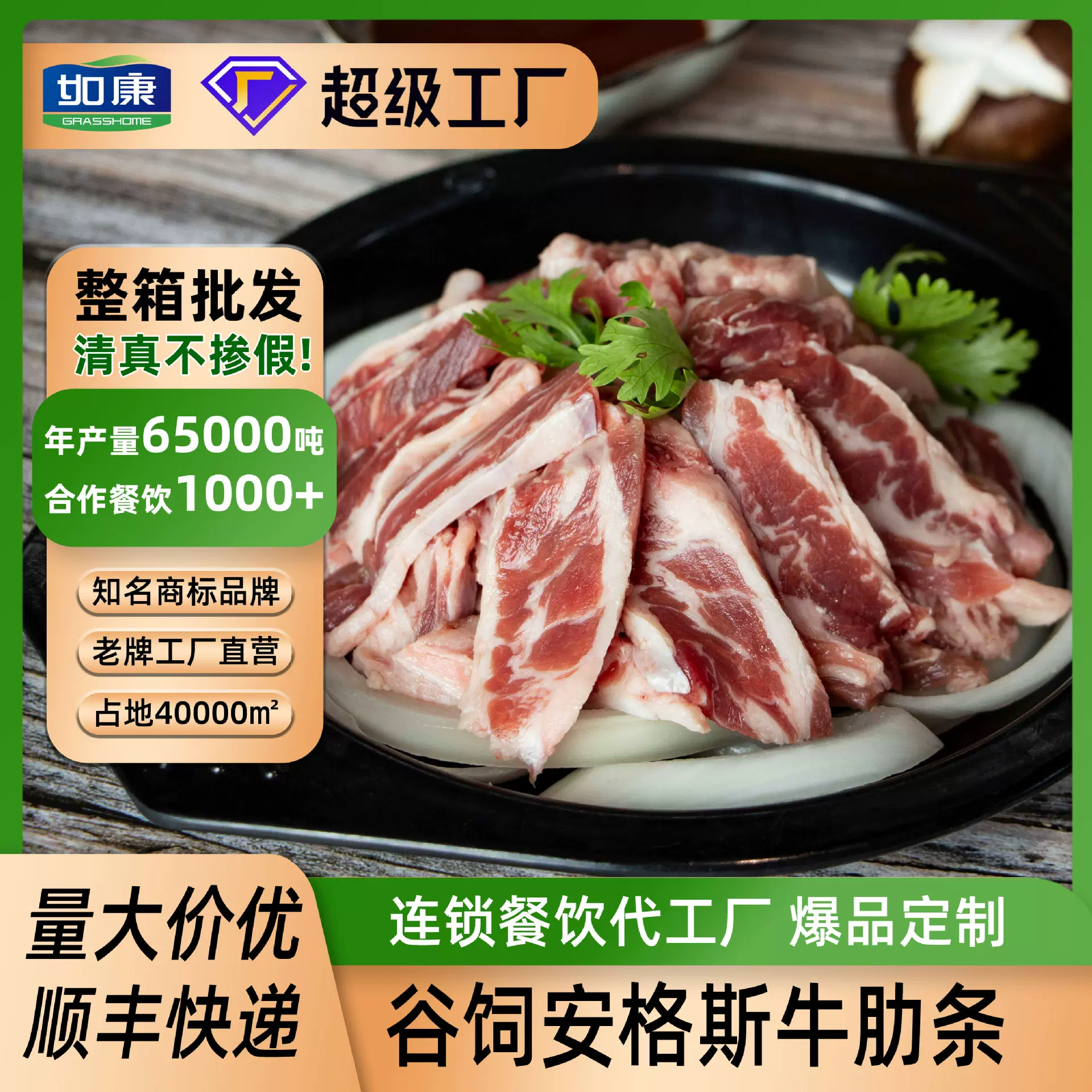 安格斯牛肋条澳洲原切谷饲商用烧烤牛肉火锅店烤肉食材雪花牛肋条