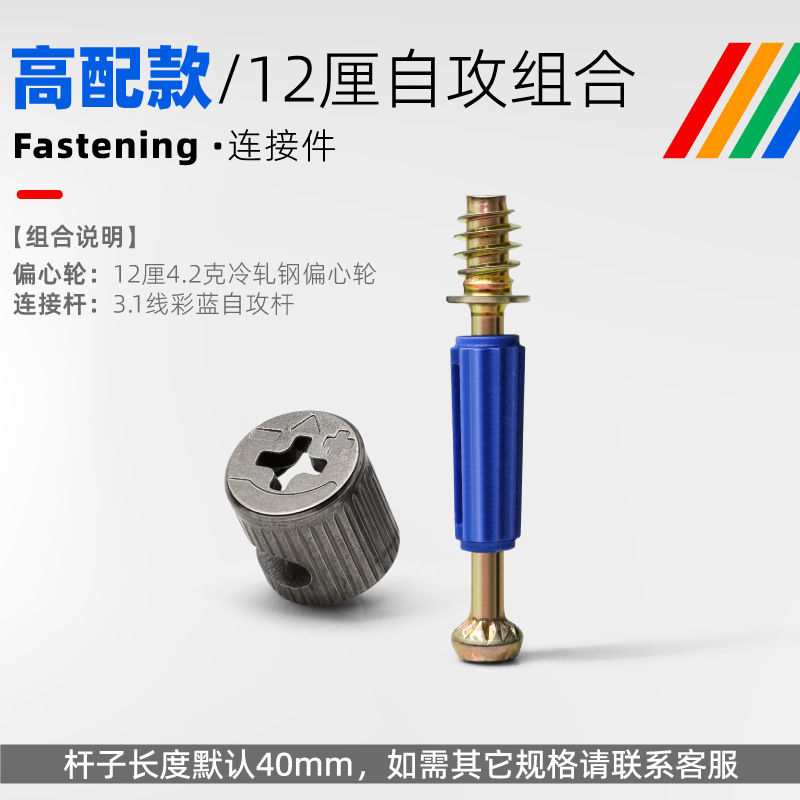 [high configuration] 12cm self-tapping combination