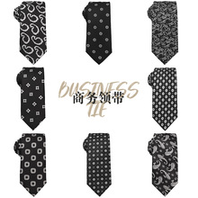 黑色系列男士領帶商務正裝襯衫西服配飾滌綸絲領帶可小單定制批發