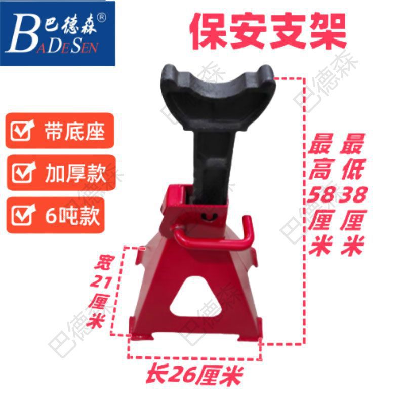 Thickened Safety Bracket Heavy-Duty 0kg-Point Bracket Security Bracket Auto Repair Tool Horse Stool 0kg Points