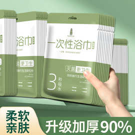 加厚一次性浴巾加大吸水便携式独立包装压缩澡巾旅行酒店出差用品