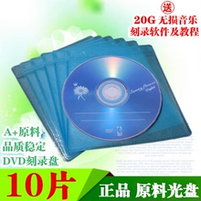 原料香蕉DVD光盘10片空白光盘 刻录盘4.7G空碟包邮光碟A+原料