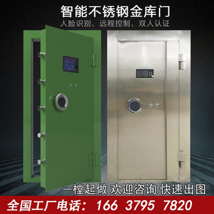 Stainless Steel Vault Door Bank Vault Room Jewelry Store Private Villa Steel Plate Door Anti-Theft Cabinet Safe Deposit Box Safe