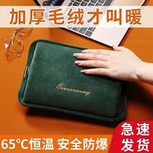 毛绒款充电热水袋暖宝宝充电式暖手宝电暖宝电热宝暖水袋跨境欧规