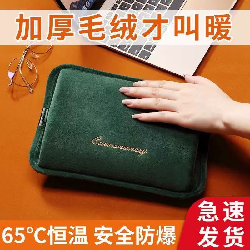 毛绒款充电热水袋暖宝宝充电式暖手宝电暖宝电热宝暖水袋跨境欧规