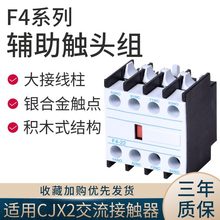 F4������ͷ���� LA1-DN F4 11 20 02 22 31 13 40 04 CJX2��װ
