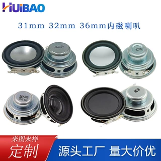 定制内磁小喇叭36/32/31mm多媒体扬声器4欧3W迷你音箱喇叭工厂