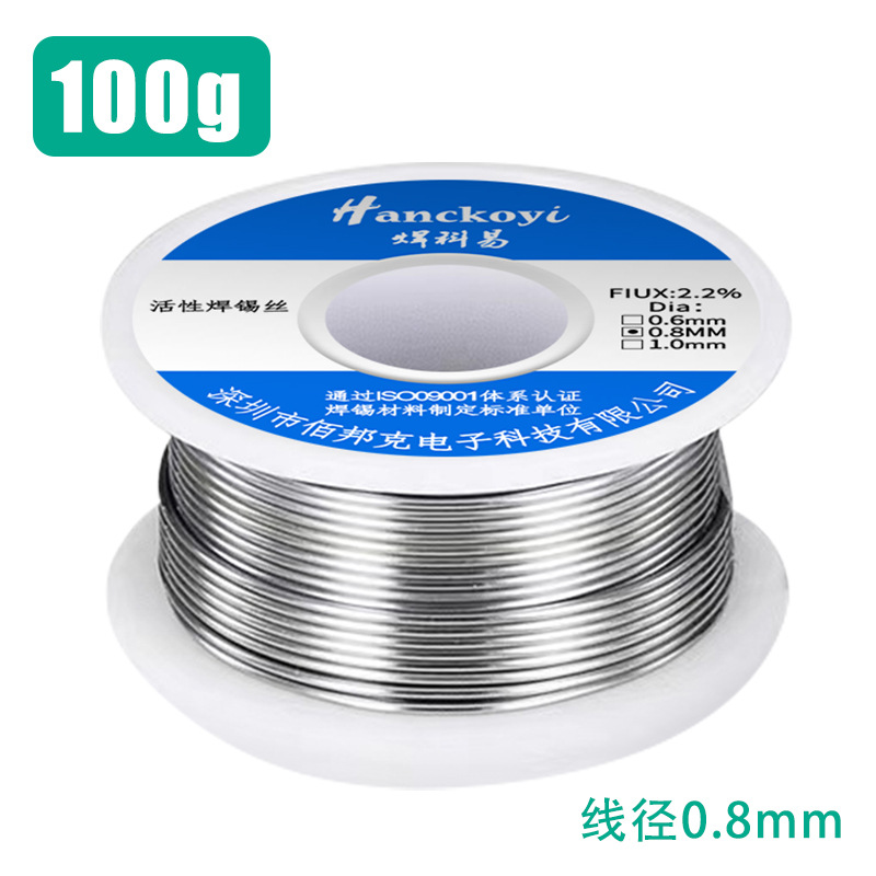 100g lead solder wire 0.8mm