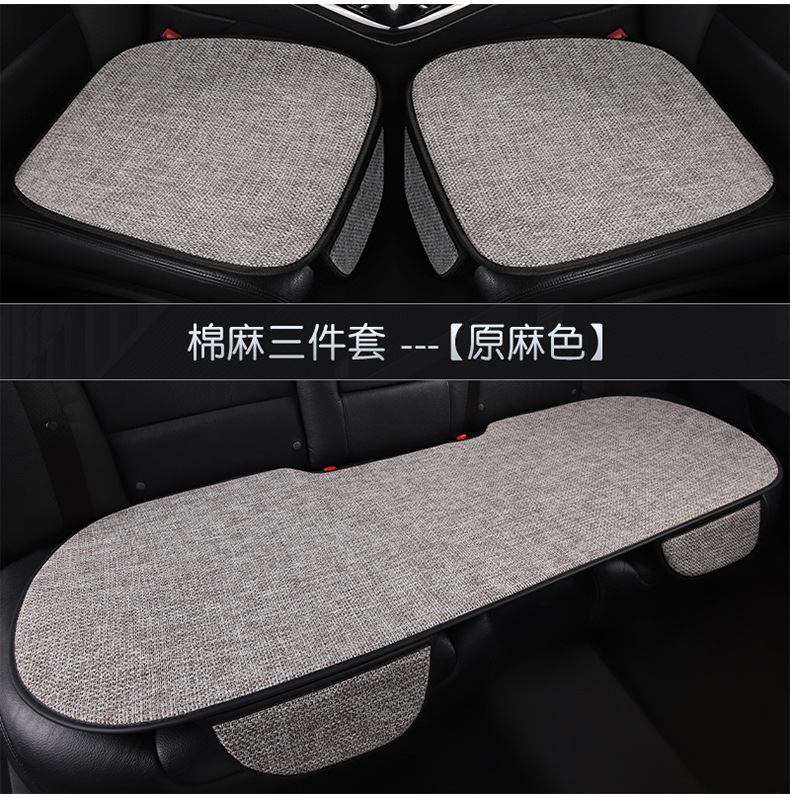 車のクッションのシングルマットの3つのセットの車内の亜麻の車の後ろの席のクッションの車のクッションの四季通用の椅子のクッション|undefined