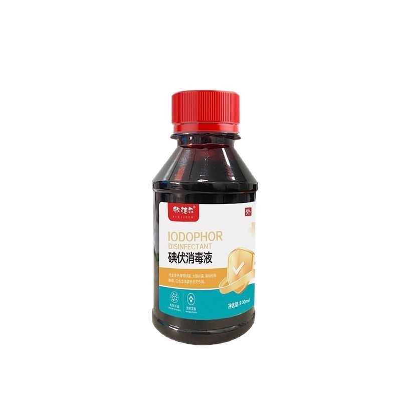稳兴碘伏消毒液医用大瓶杀菌碘伏家用伤口碘酊消毒液碘伏酒精喷雾|undefined