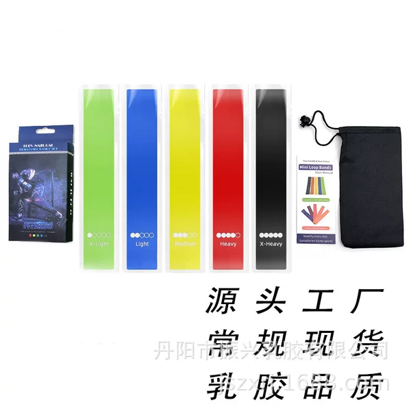 Cross-Border Supply of Elastic Band Yoga Latex Tension Band Home Sports Training High Elastic Resistance Band Peach Butt Elastic Band