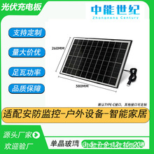 单晶硅20W太阳能监控摄象机光伏板5V低功耗太阳能板光伏发电系统