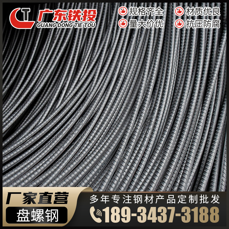 盘螺钢-(6).png