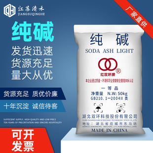 工业级纯碱双环纯碱轻质碳酸钠厂家污水处理印染洗涤99高含量纯碱-阿里巴巴