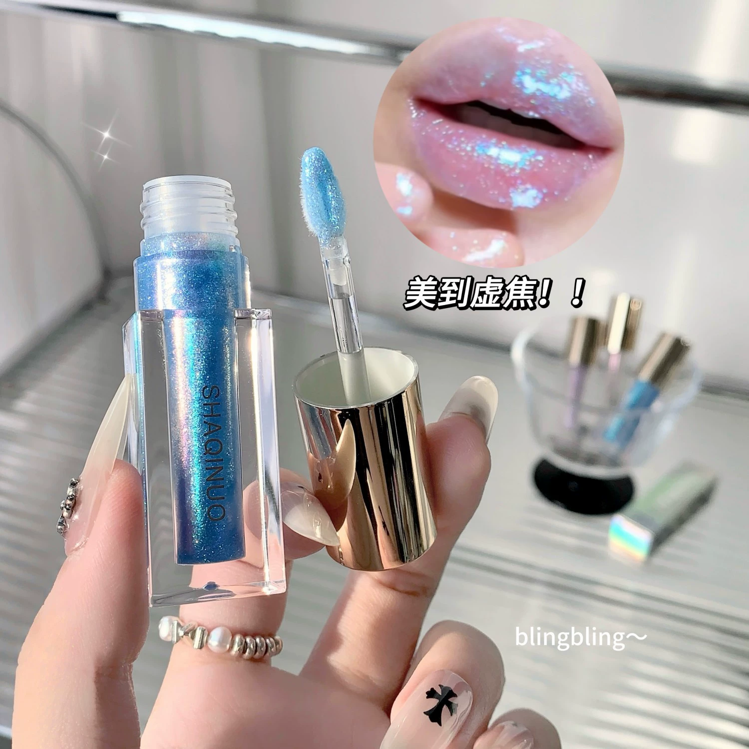 SHAQINUO Transparent glass shiny lip gloss, mirror effect, intense hydration