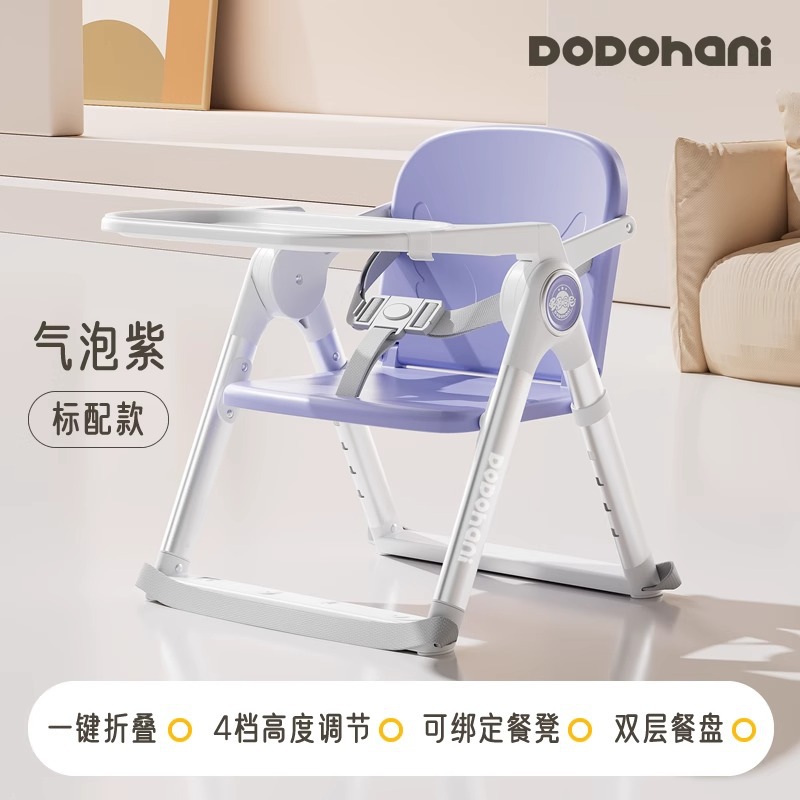 Silla de comer transfronteriza para bebés, silla de crecimiento infantil, mesa y silla de comedor portátiles especiales para bebés y niños pequeños, asiento plegable para el hogar.