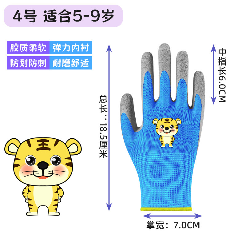 블루 4 호 [5-9 세]