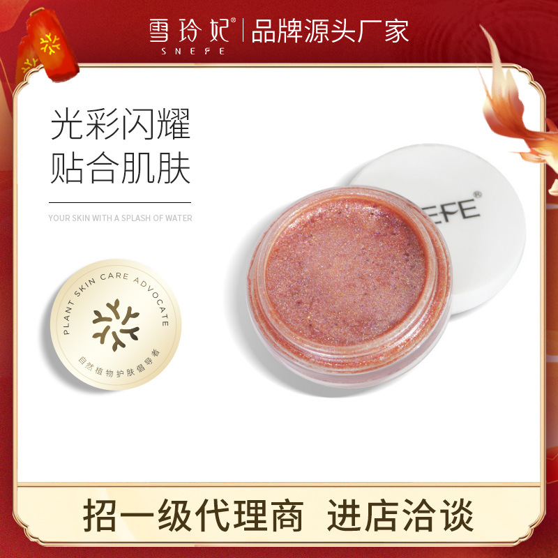 雪玲妃灿若繁星啫喱9g闪光亮片液体眼影高光提亮化妆品厂家批发|ru