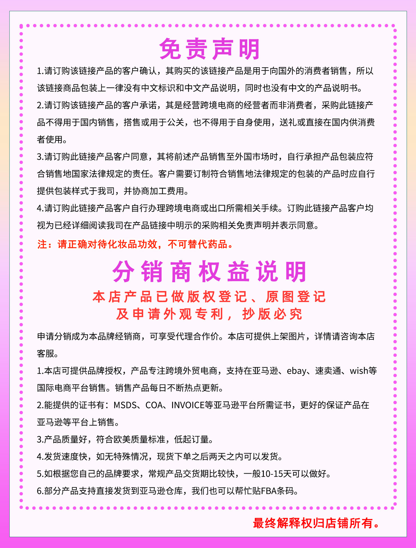 东之月