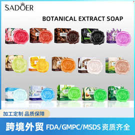 全英文SADOER天然海盐精油皂soap手工皂清洁身体通用香皂跨境批发