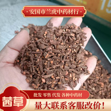 茜草中药材500g散装血见愁破血草无硫红根草新货茜草红线草批发