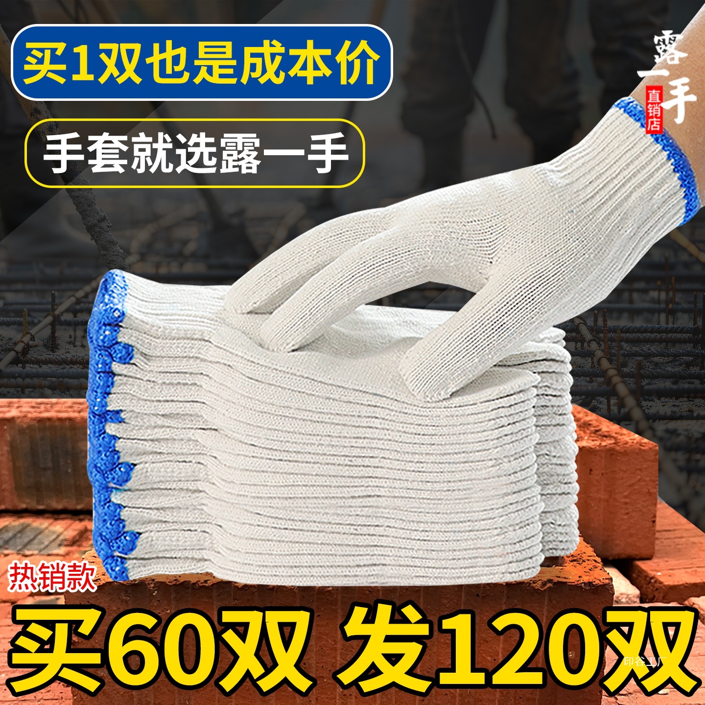 露一手棉线劳保手套耐磨工作防滑白纱棉纱尼龙劳动修车男工地干活