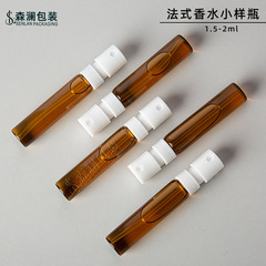 スポットマウントガラススプレーボトルミニトライアルパフュームボトル1.5ml2mlフレンチ香水ボトル