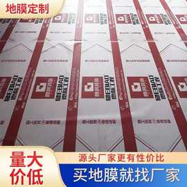 厂家直销装修加厚地面保护膜木地板防水防潮耐磨一次性保护膜批发