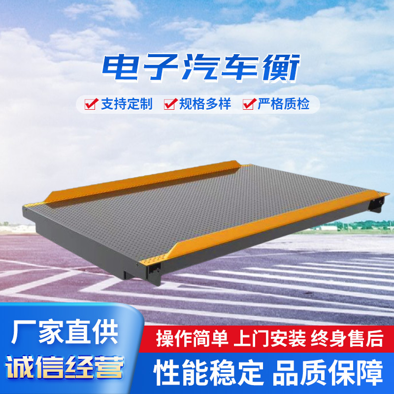 地磅包邮大型地磅电子汽车衡称重80t100t150t数字式装载机电子秤