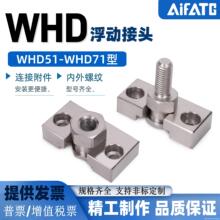 �����Ƽ����͸�����ͷWHD51�����Ƽ��׸�����ͷWHD71-WHD21-WHD31