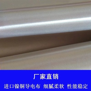 Anti-radiation film radar reflection cloth shielding radiation wallpaper touch screen glove cloth electromagnetic shielding material luggage cloth
