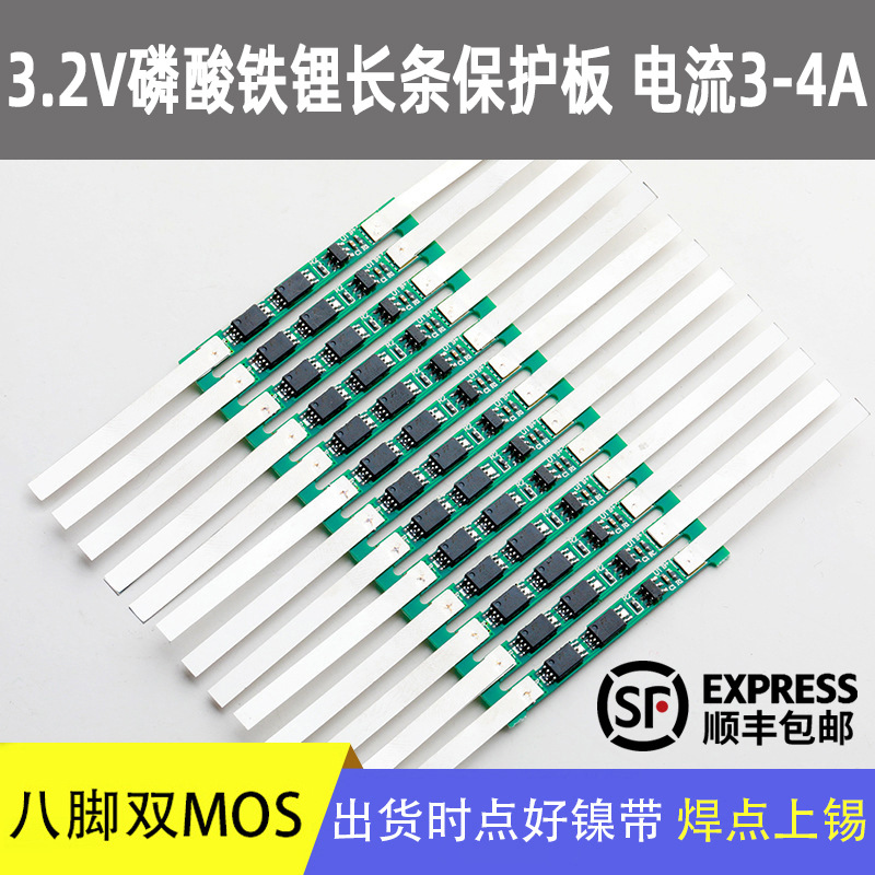 厂家批发32650磷酸铁锂3.2V电池保护板加镍带电流5-6A电池配件
