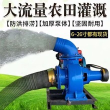 源头厂家农用灌溉浇地离心泵大型高效HW大型混流泵柴油抽水排涝泵