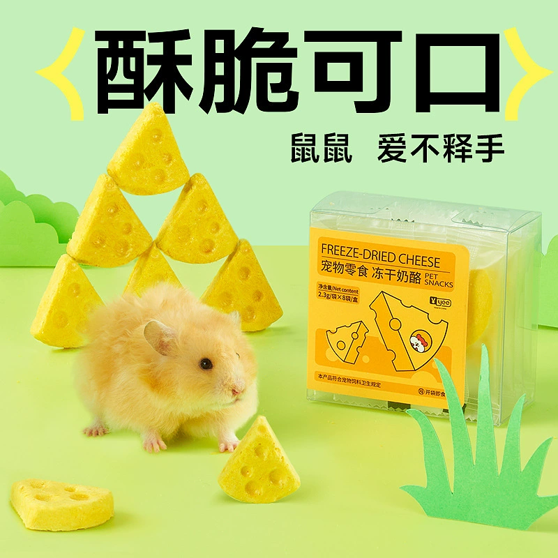 YEE хомяк Закуски лиофилизированный сыр ежик Питательные закуски Золотой медведь Пища Зерна Голландская свинья
