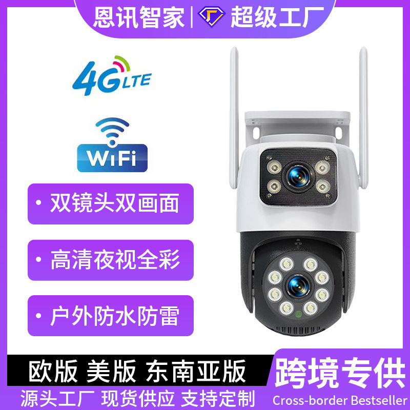 Cámara de vigilancia doméstica de visión nocturna a todo color al aire libre impermeable inalámbrica cámara de monitor wifi 4G de visión nocturna a todo color