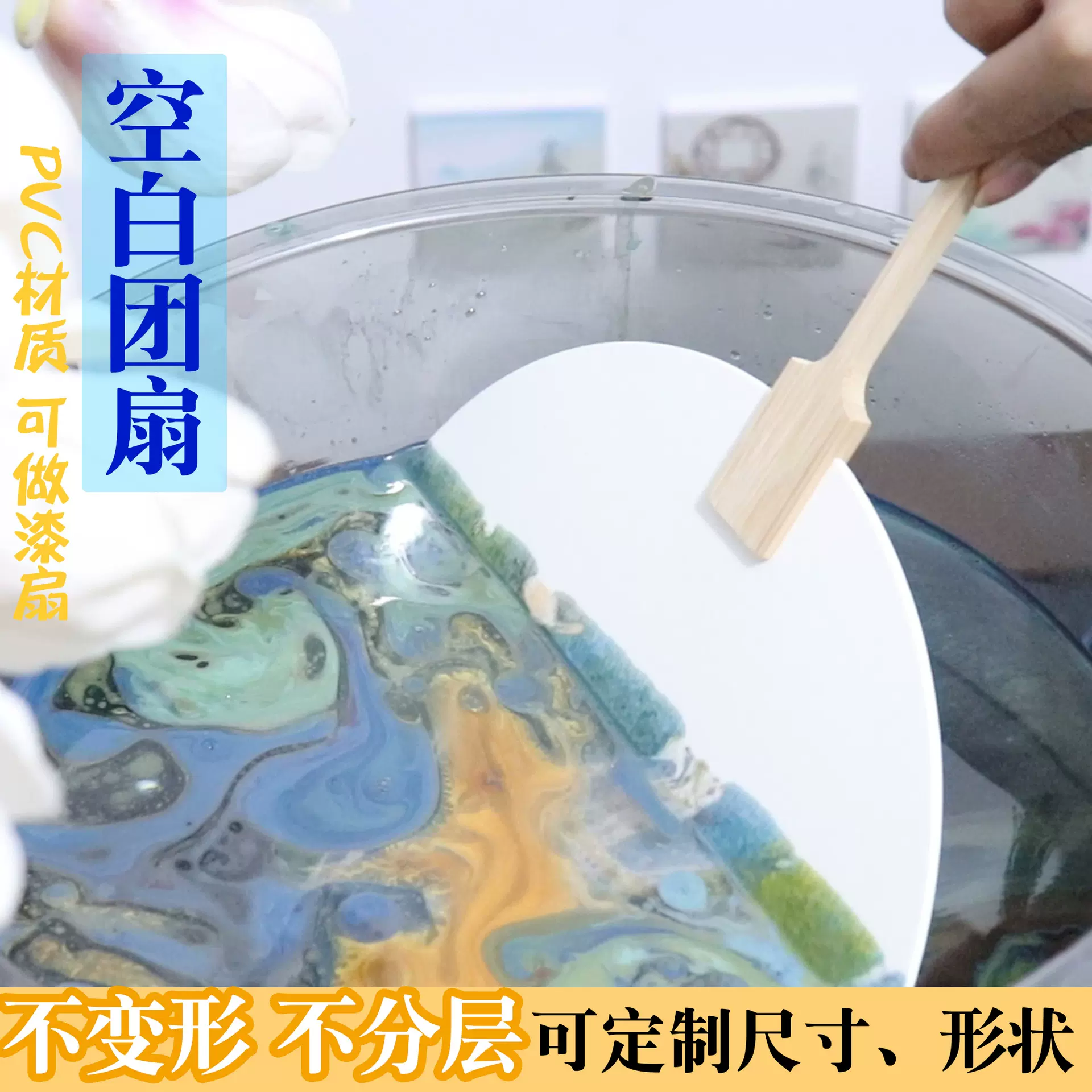 漆扇专用扇子漂漆diy加厚宣纸团扇pvc双面半生熟空白大漆扇子定制